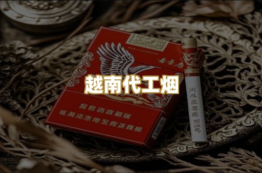日本烟爆珠